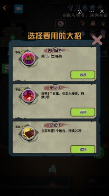 推塔我最快2  v1.0图2