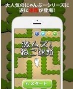 猫的迷宫  v1.0图1