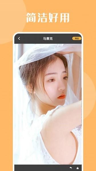 自拍达人  v1.1图3