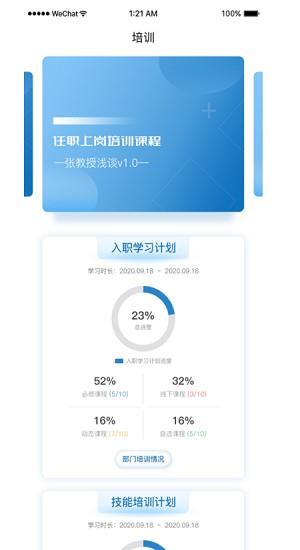 bing智库  v1.2.25图1