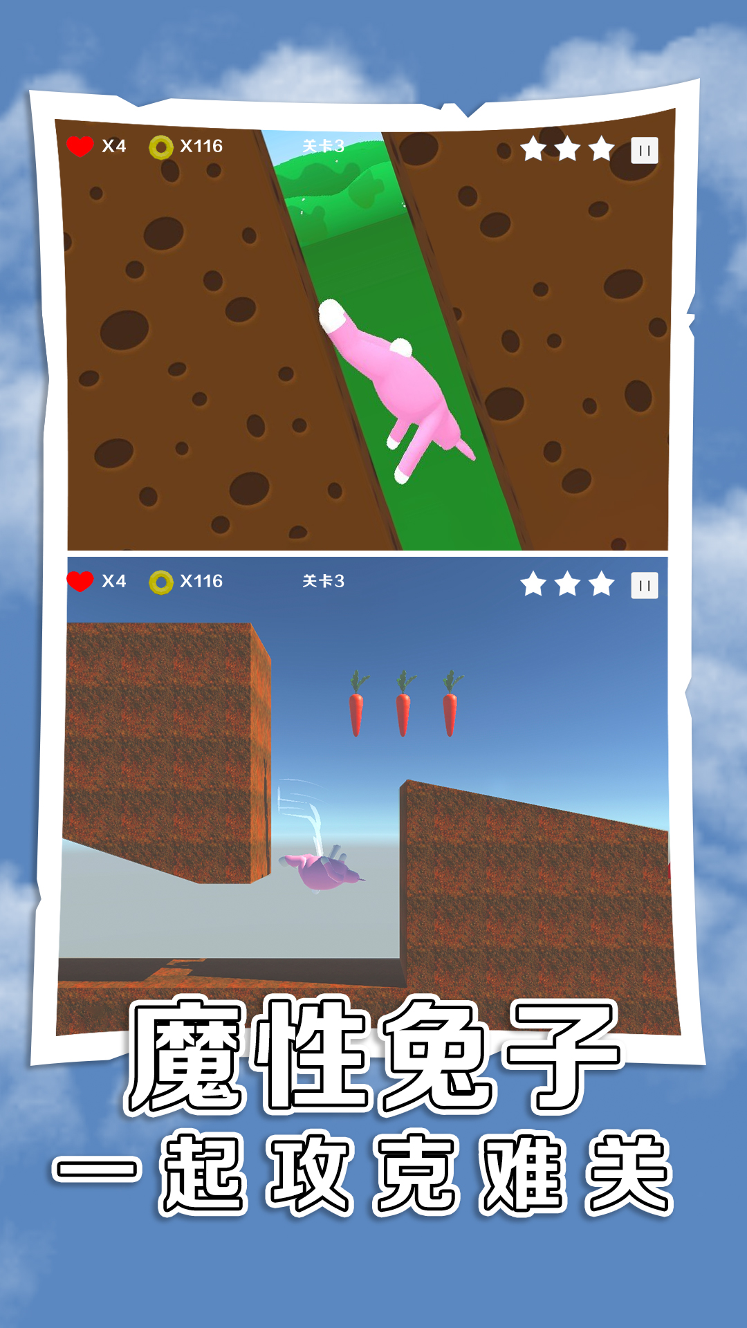 虐心兔子人  v1.0图1