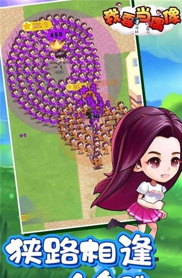我要当偶像  v1.0图4