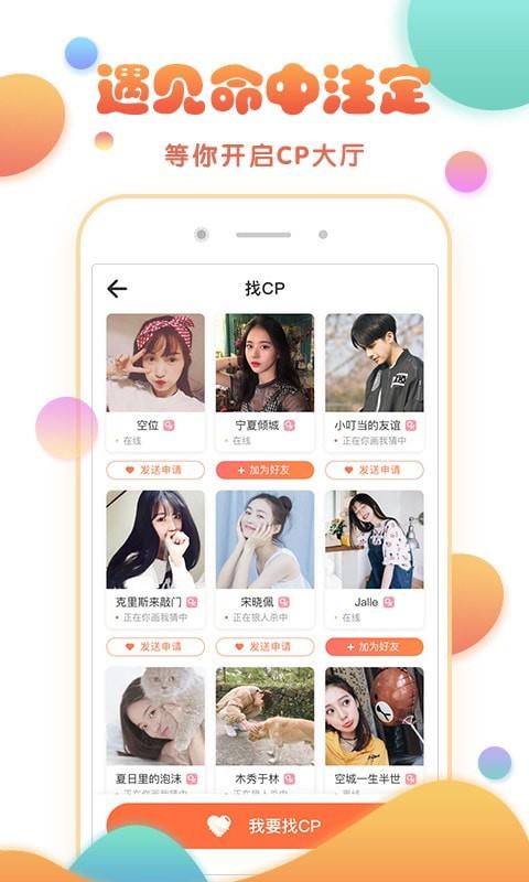玩主  v3.7.5图4