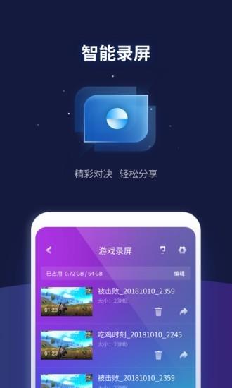腾讯管家