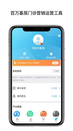 诊小圈