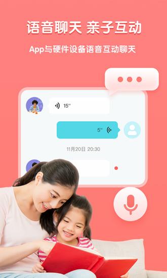 洪恩童伴  v1.3.2图3