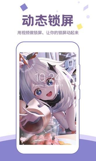 潮图壁纸  v1.0.3图4
