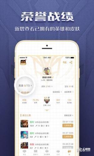 英魂之刃助手