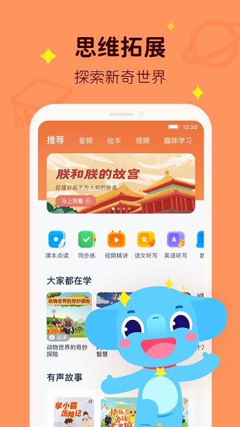小盒学习  v5.1.33图2