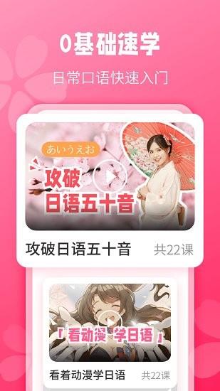 日语背单词  v1.1.0图3