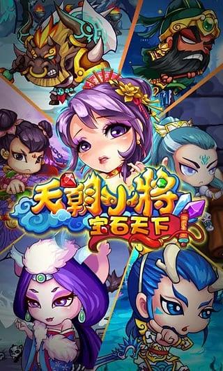 360版天朝小将