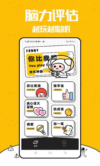 烧脑大师挑战