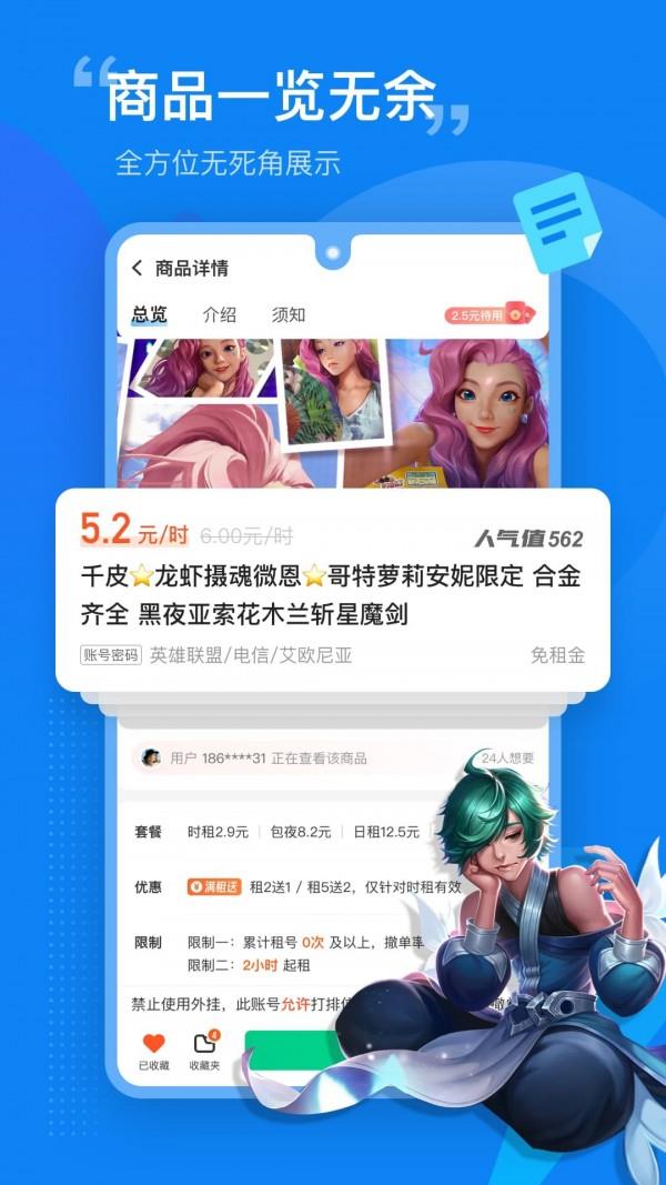 租号营地  v5.3.9图2