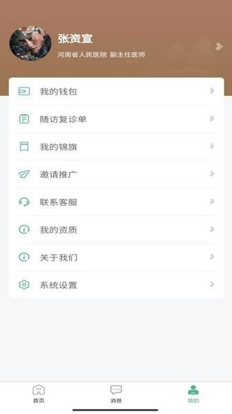 本草中源  v1.0.1图2