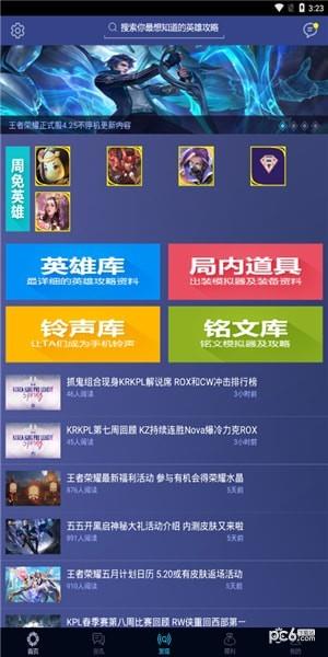 王者福利宝  v3.0.0图4