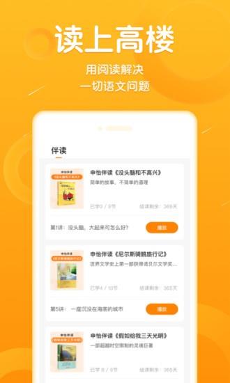 申怡大语文  v1.0.11图1