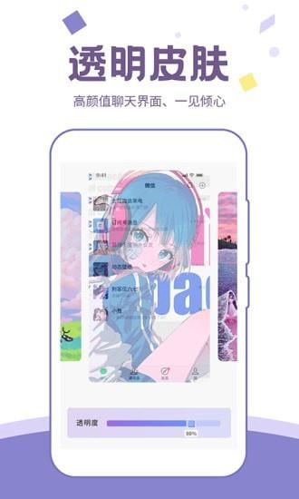 潮图壁纸  v1.0.3图3
