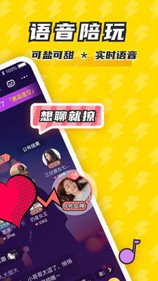 毛线  v2.0.3图2