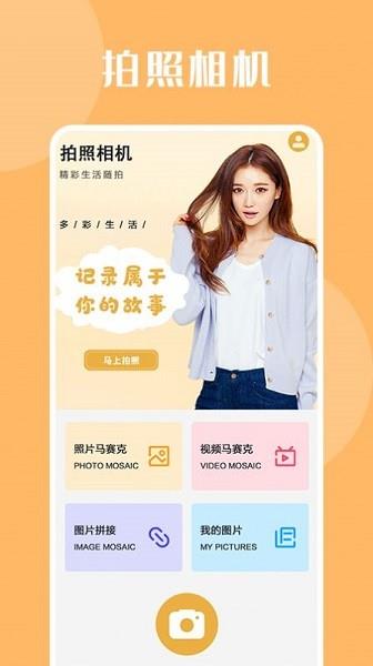 自拍达人  v1.1图2