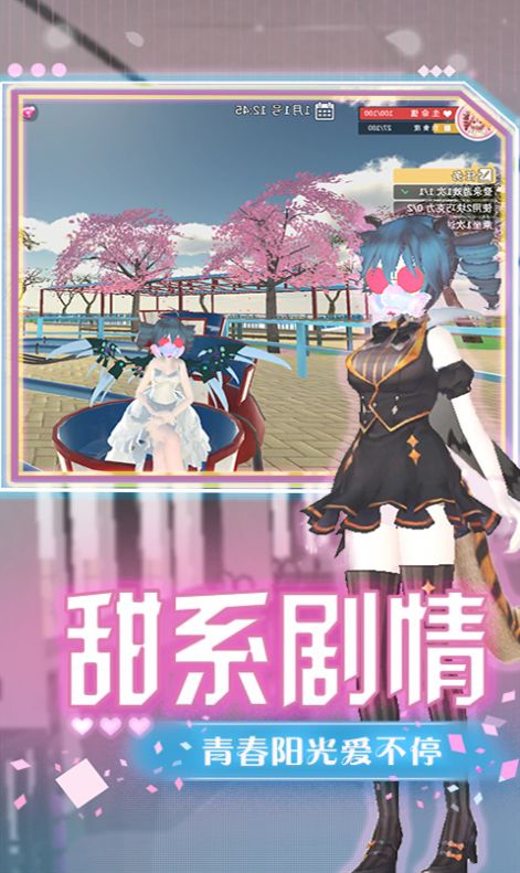 热血女神高校  v1.0.0图2