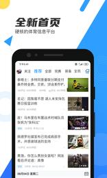 米8直播官网版  v6.2.1图2