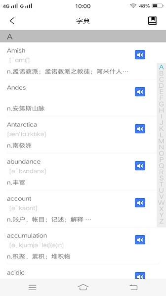人人背单词  v1.1图4