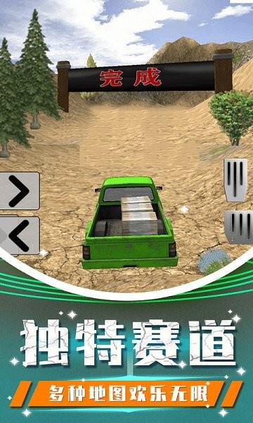 越野卡车老司机  v1.2图3