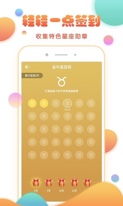 玩主  v3.7.5图5