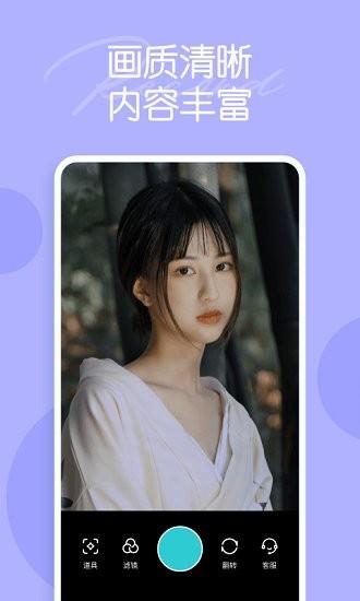 迷你相机  v1.3.1图1