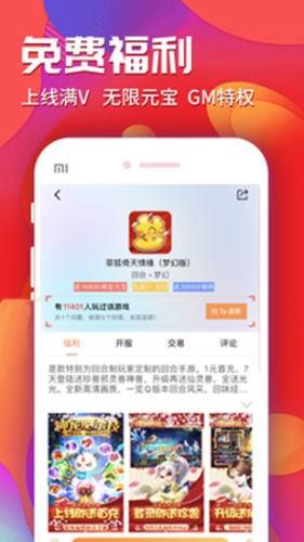 乐豆豆盒子  v4.0图1