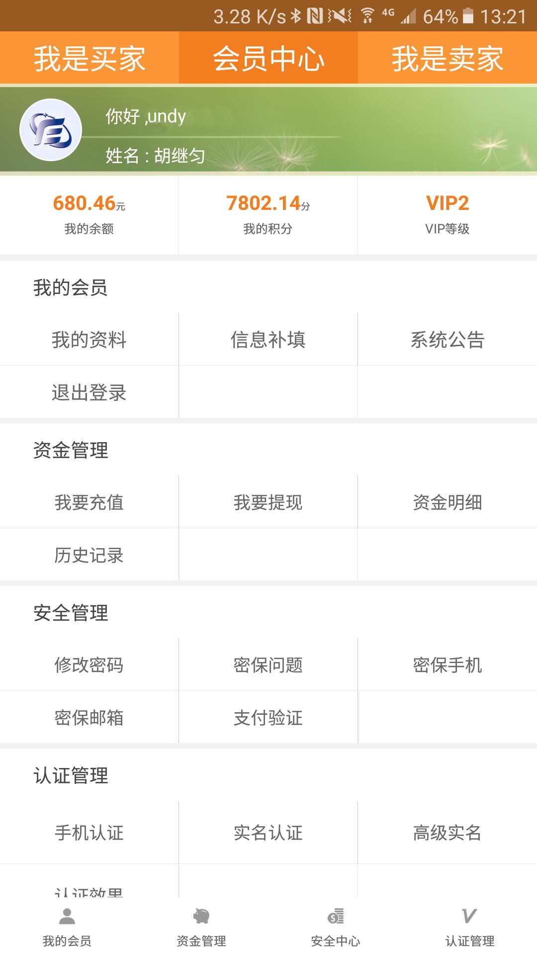 云奇付  v2.3.6图2