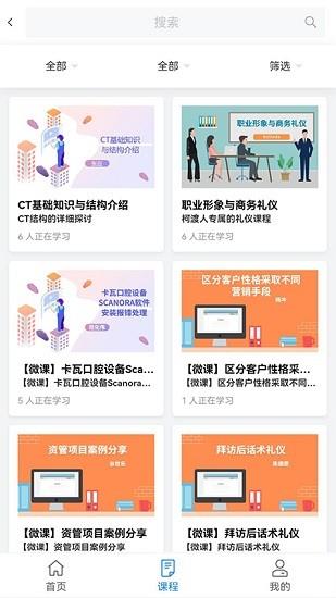 柯渡学堂  v1.0图3