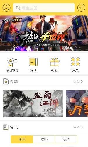 怪猫助手  v3.1.4图1