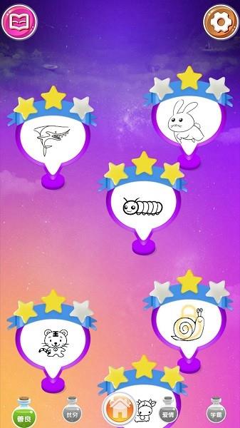 画画星球  v1.1图1