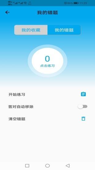 驾校科目一科目四  v1.2.1图2