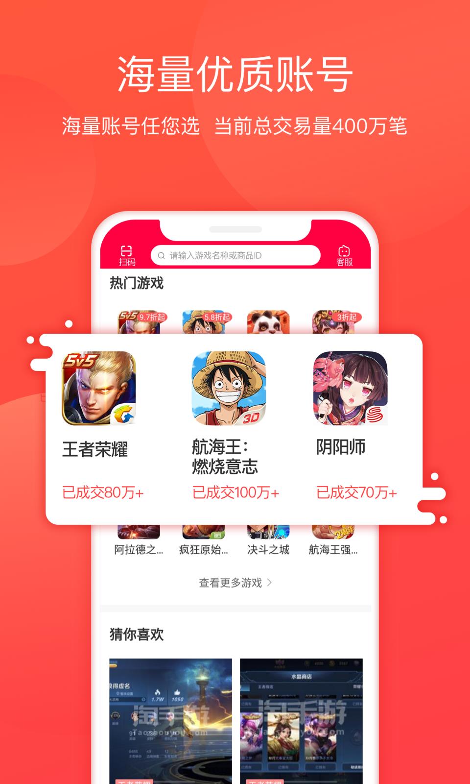 淘手游  v3.11.1图1