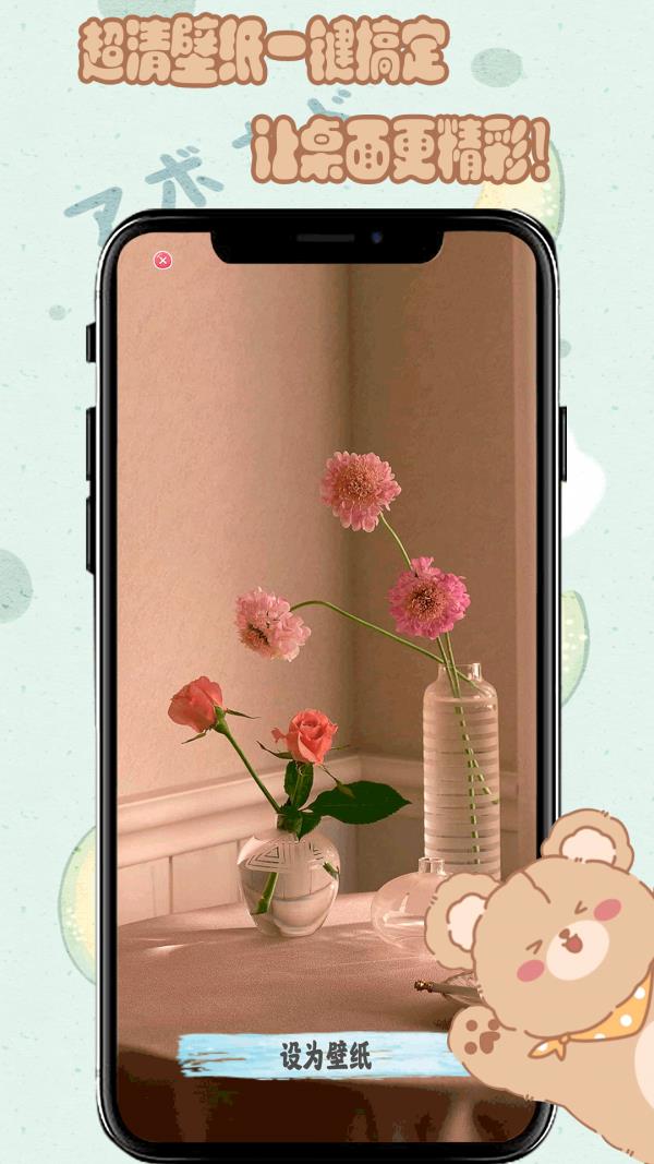 元气小熊壁纸  v1.7图3