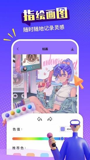 paint绘画  v1.0.0图3