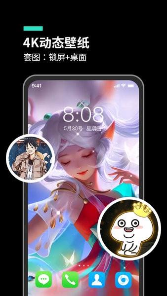 主题桌面大全  v1.0.6图2