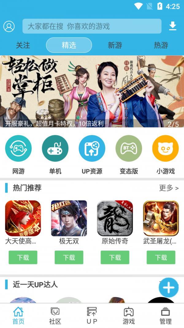 软天空  v8.0.0图1