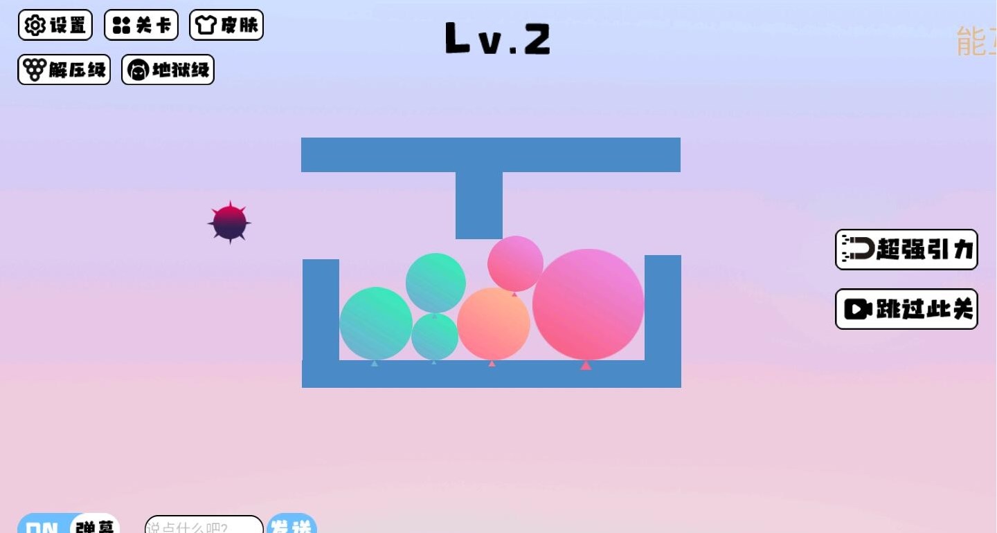 击碎球球  v1.0图1