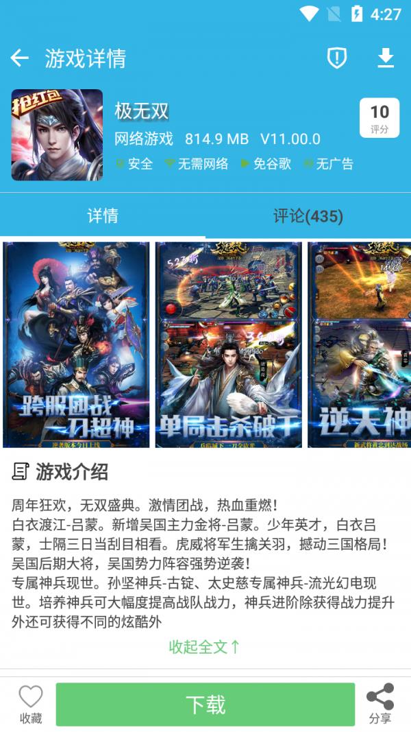 软天空  v8.0.0图4