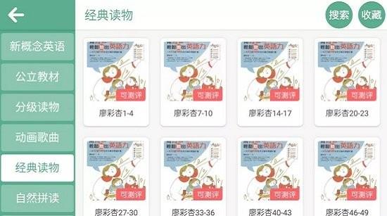 优派成长中心