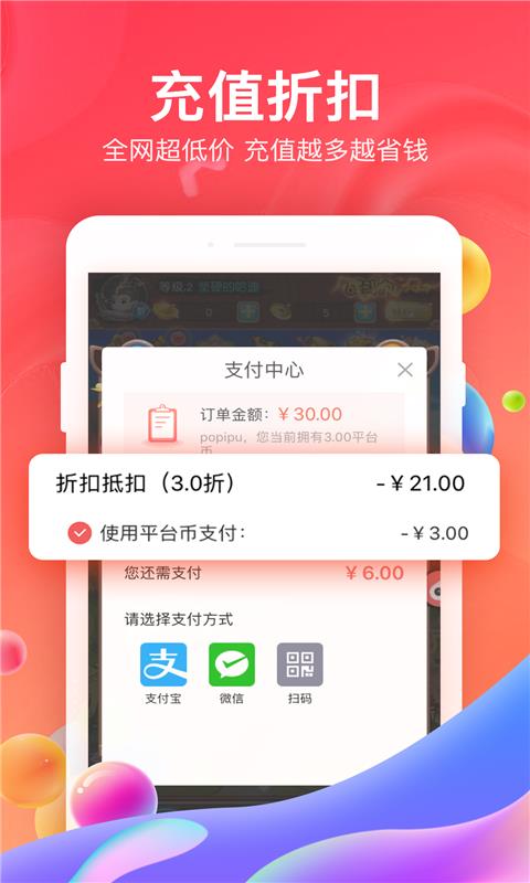 66手游平台  v5.5.0图3