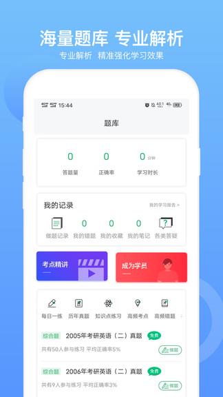 mba联考题库