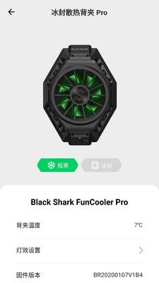 黑鲨装备箱  v2.04.21图2