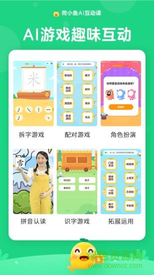 荷小鱼  v1.6.7图2