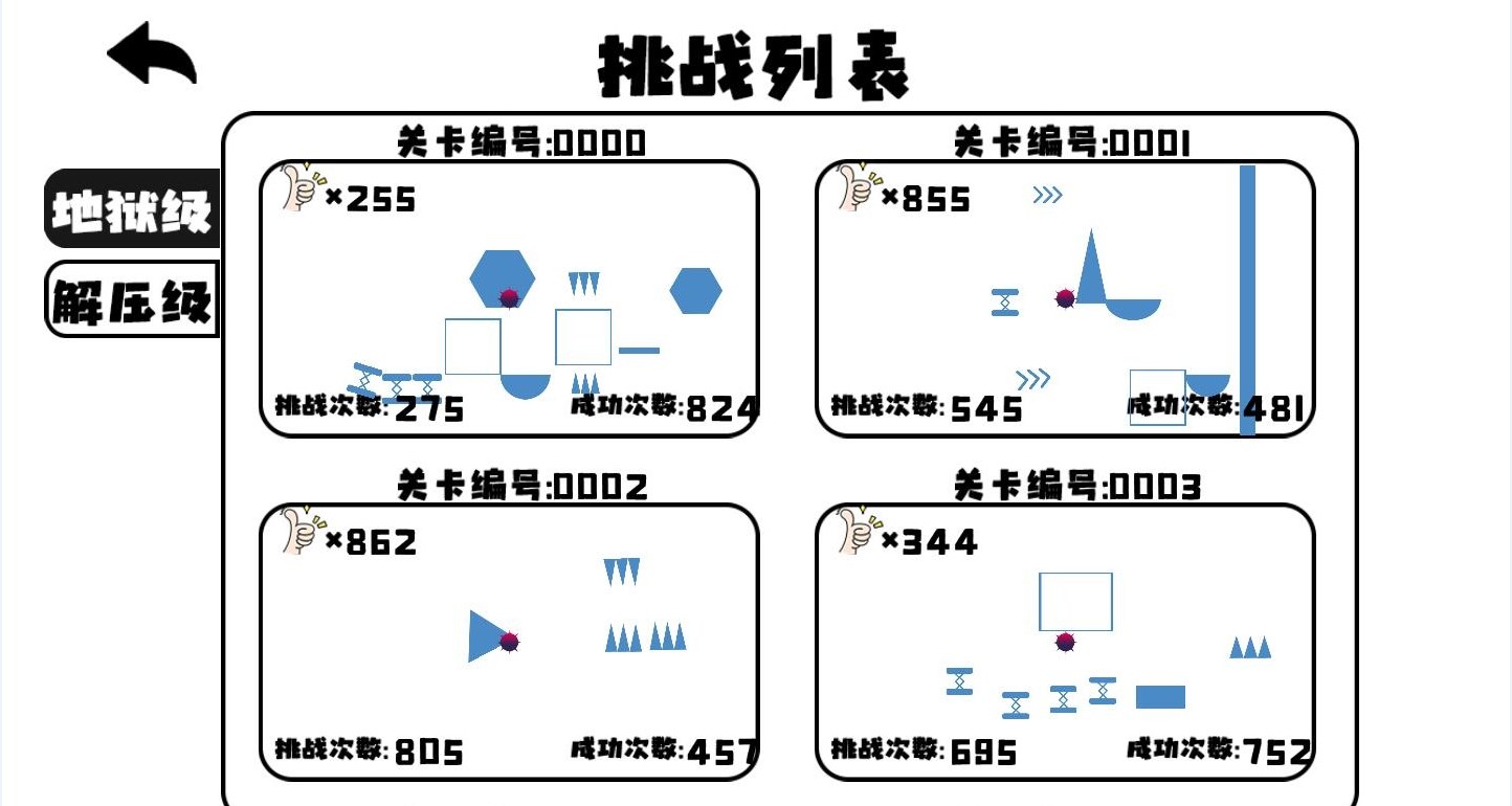 击碎球球  v1.0图2