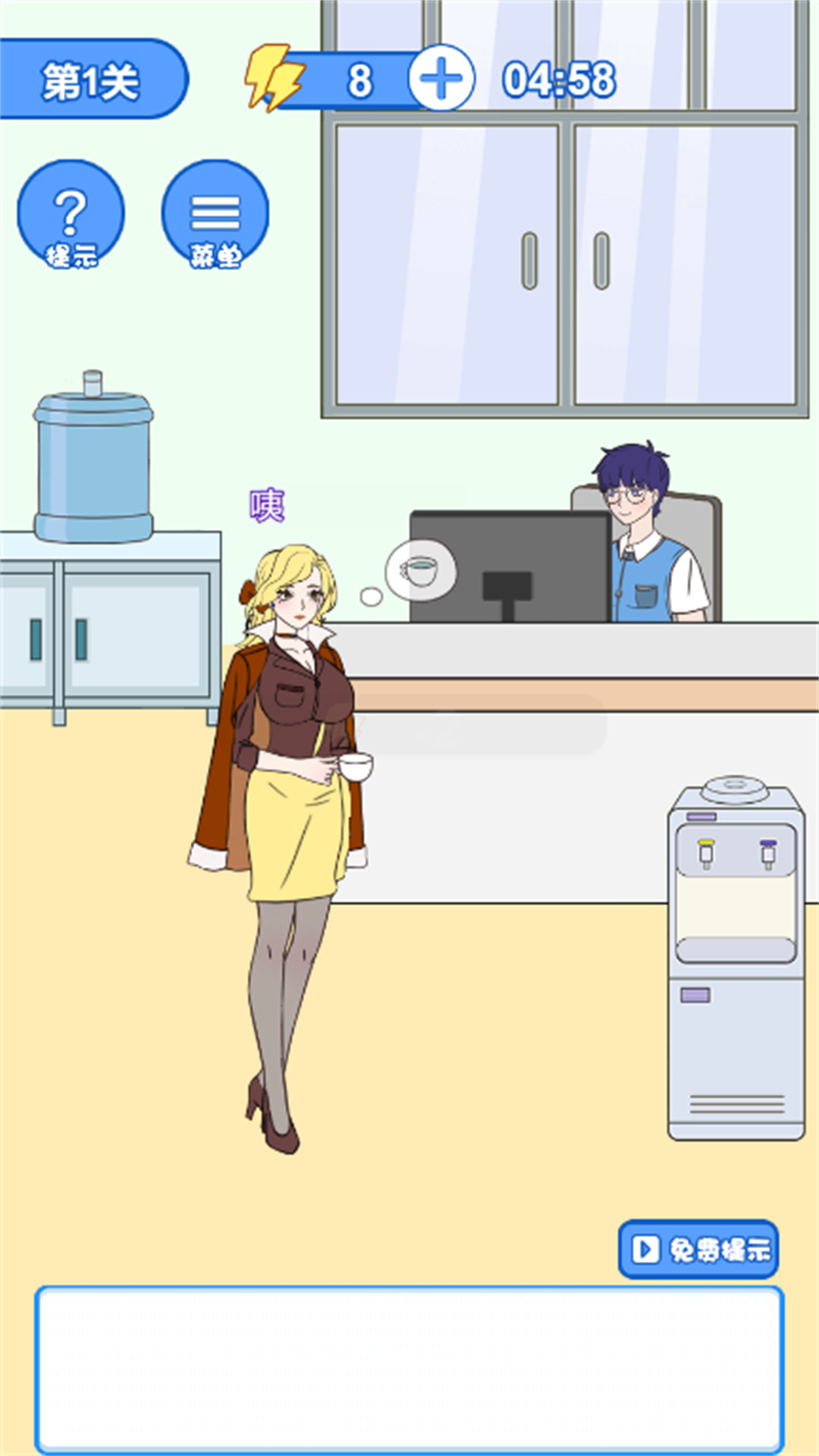 女神爱上我  v1.0.0图3