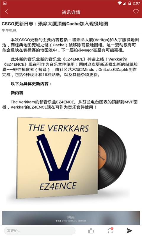 电竞帮  v19.0.6图1